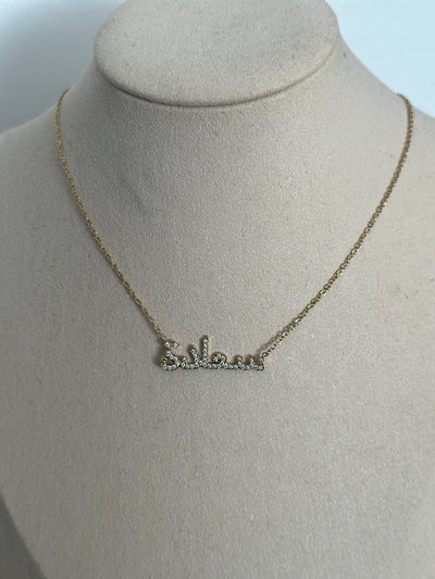 Collier ecriture arabe  [ dorée ]